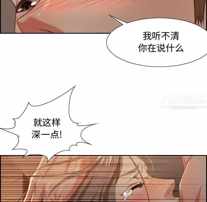 零距离聊天室-第10话 - 图片 67
