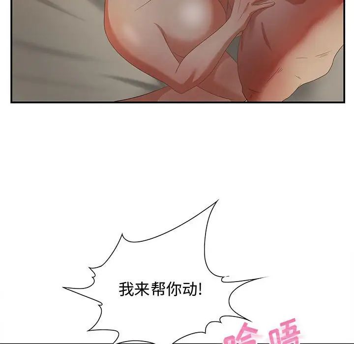 零距離聊天室第10話