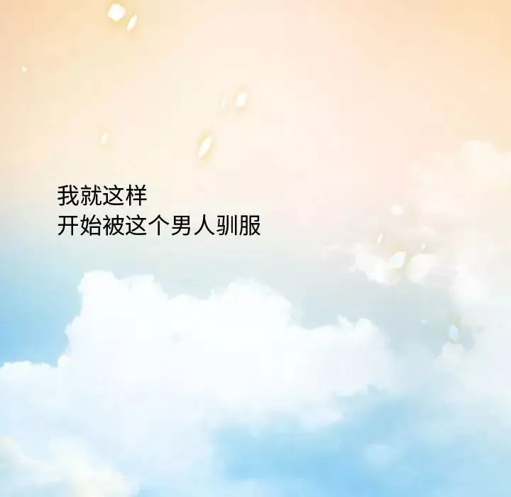 零距離聊天室第10話