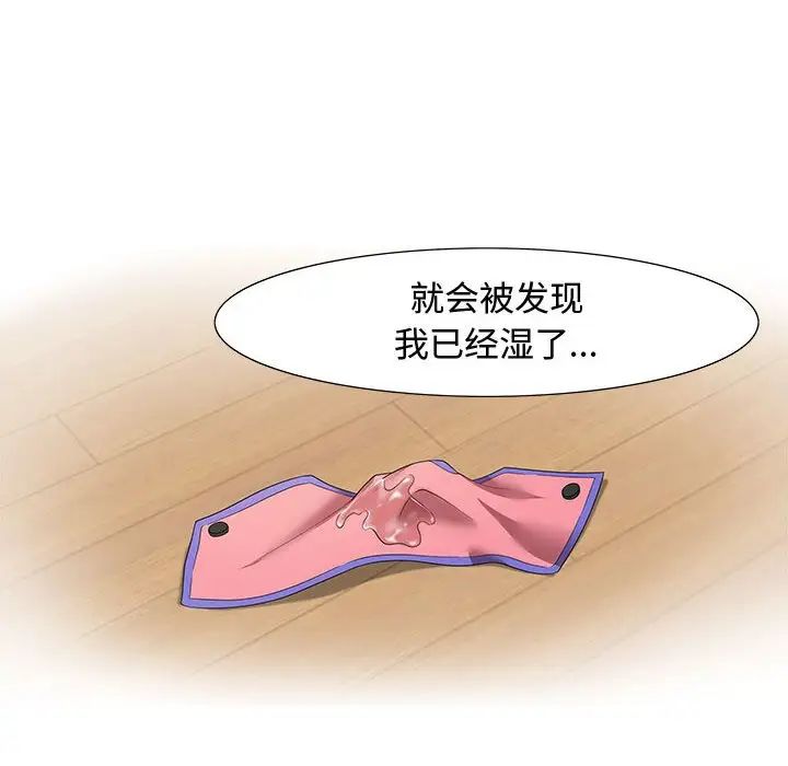 零距離聊天室第10話