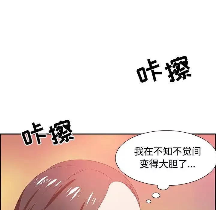 零距離聊天室第10話