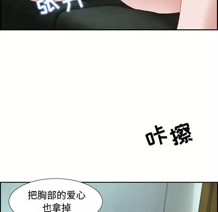零距离聊天室-第10话 - 图片 106