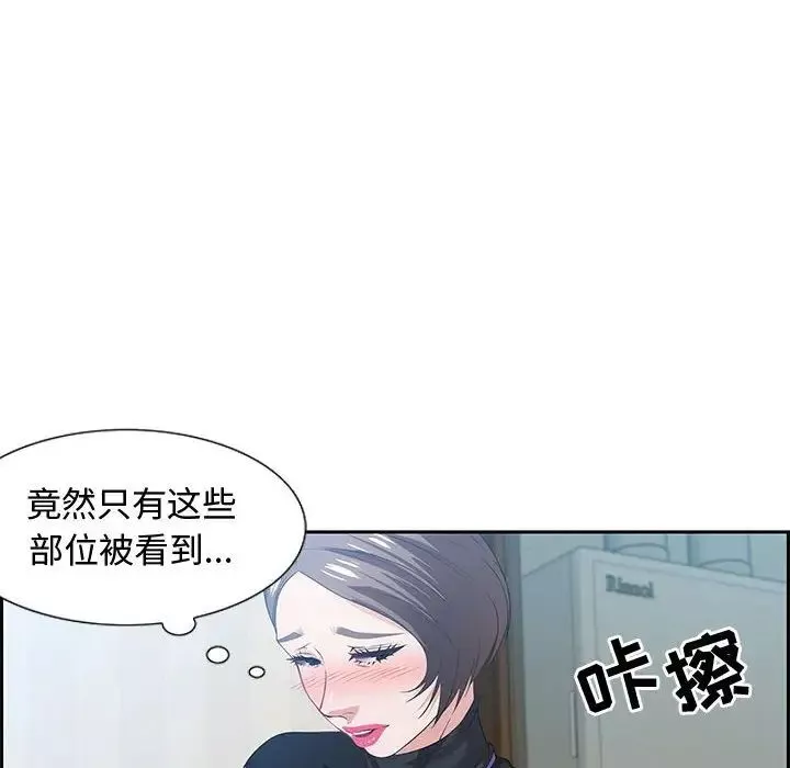 零距离聊天室-第10话 - 图片 110