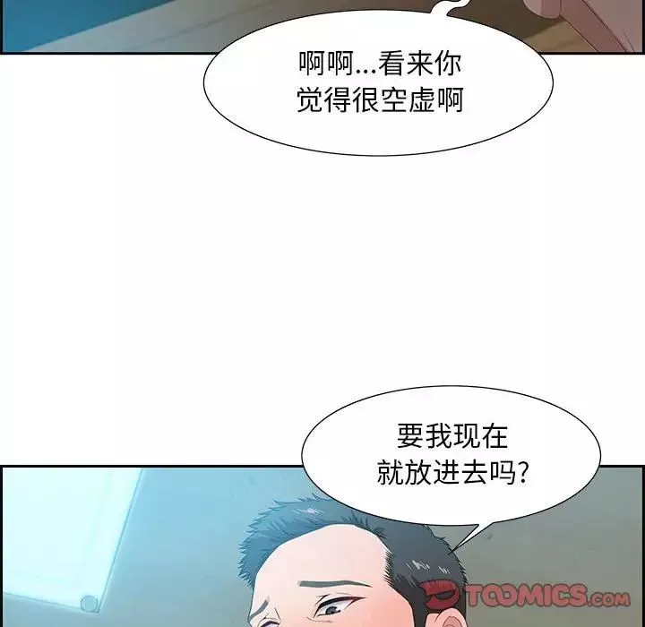 零距離聊天室第10話