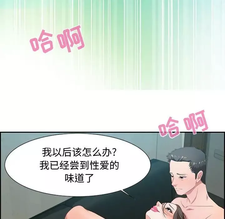 零距離聊天室第10話