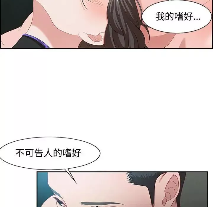 零距离聊天室-第10话 - 图片 134