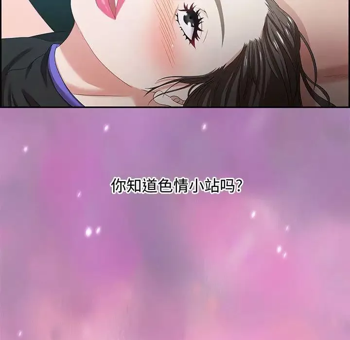 零距离聊天室-第10话 - 图片 136