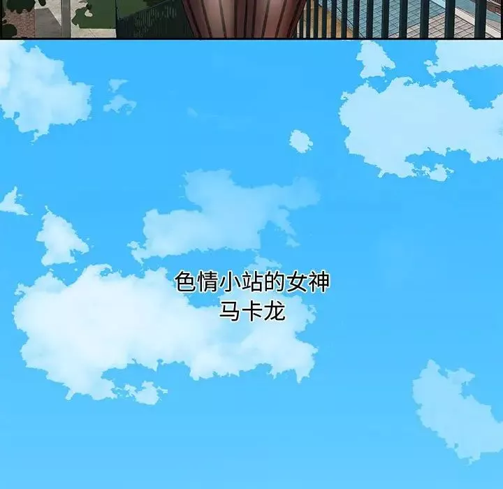 零距离聊天室-第11话 - 图片 11