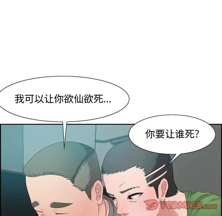 零距離聊天室第11話