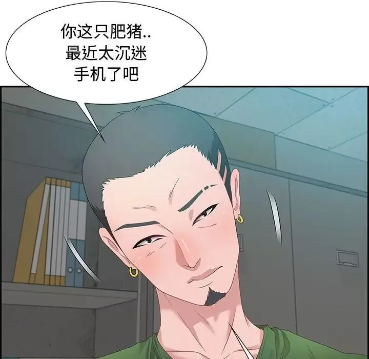 零距離聊天室第11話