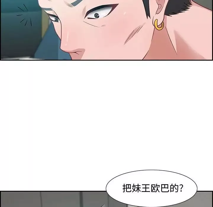 零距离聊天室-第11话 - 图片 26