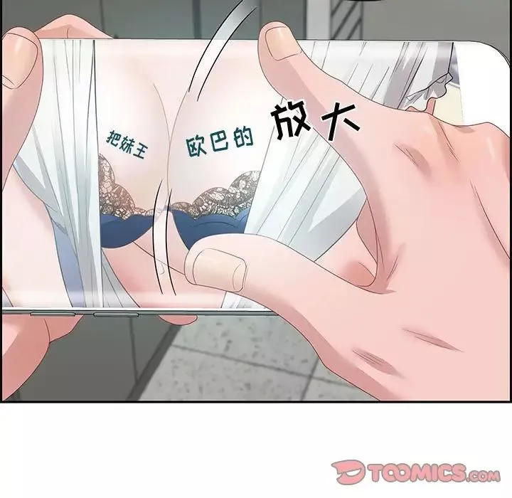 零距离聊天室-第11话 - 图片 27