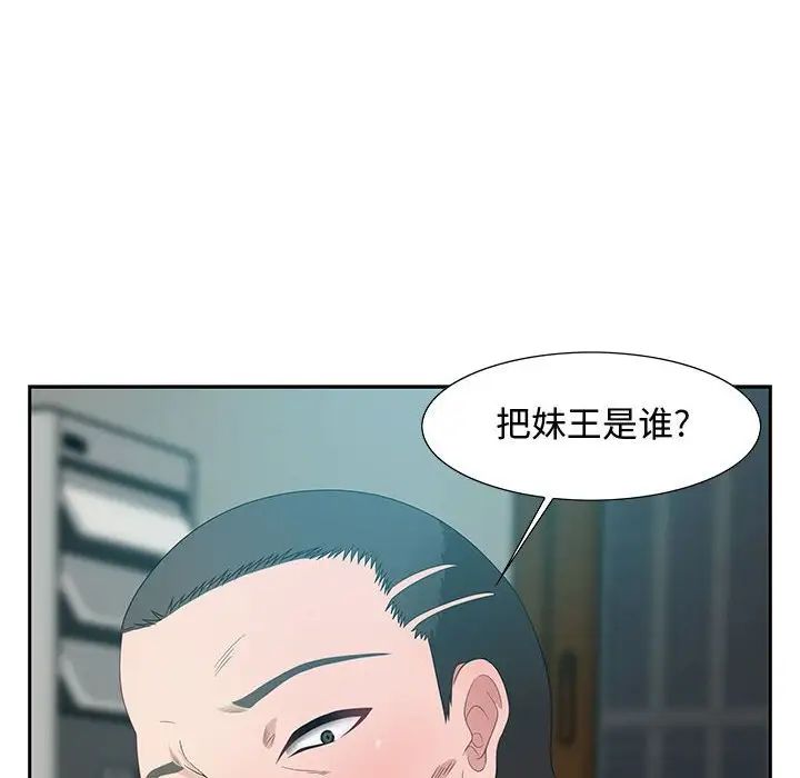 零距離聊天室第11話