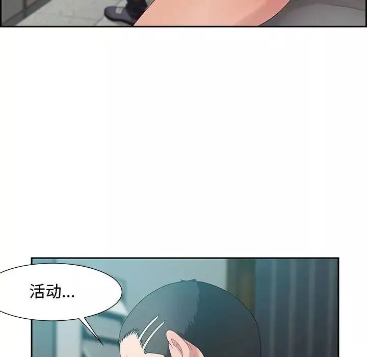 零距離聊天室第11話