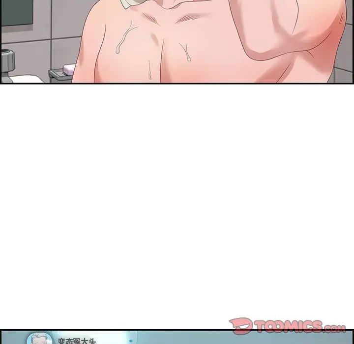 零距離聊天室第11話