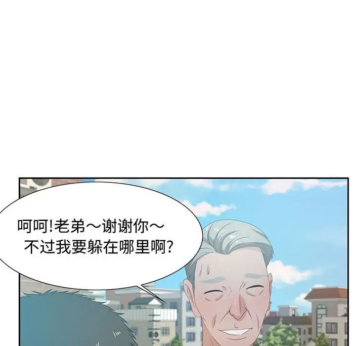 零距離聊天室第11話