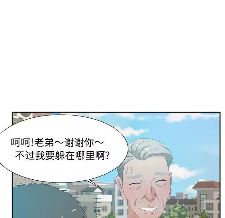 零距离聊天室-第11话 - 图片 44