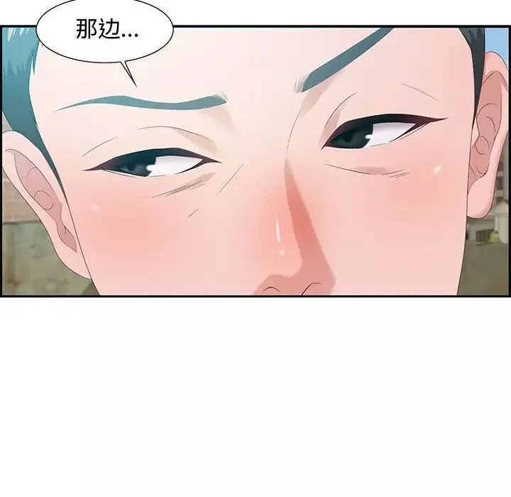 零距離聊天室第11話