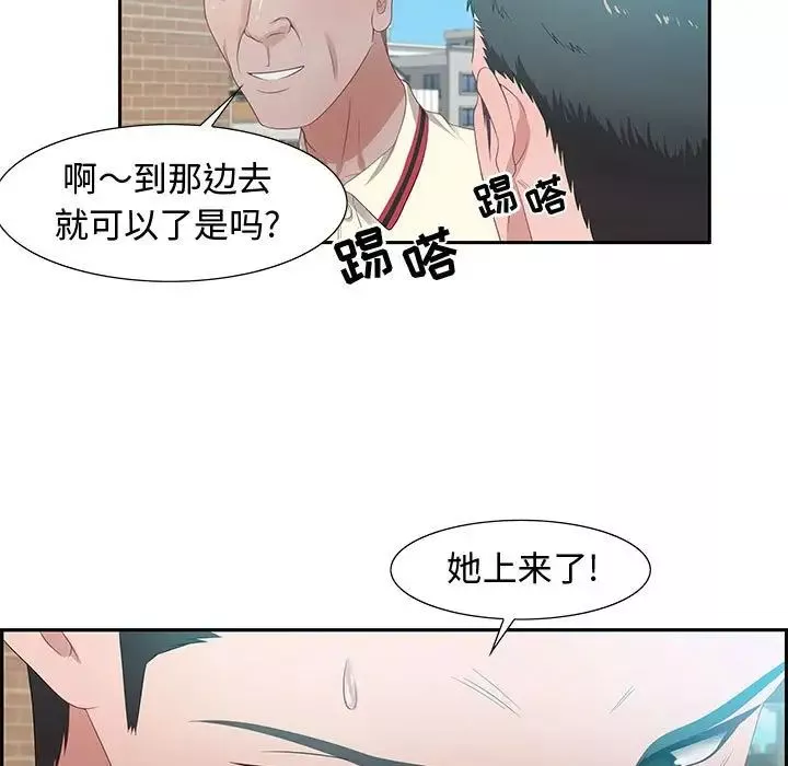 零距離聊天室第11話