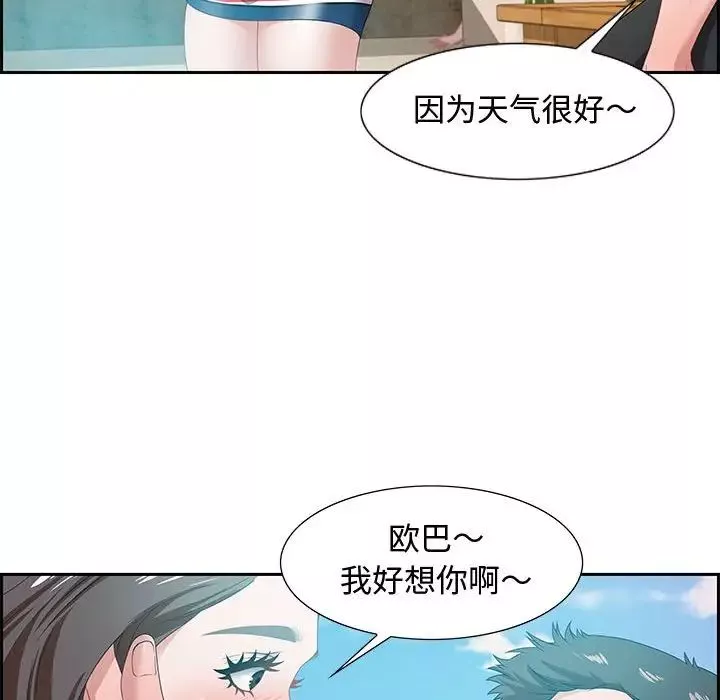 零距离聊天室-第11话 - 图片 52