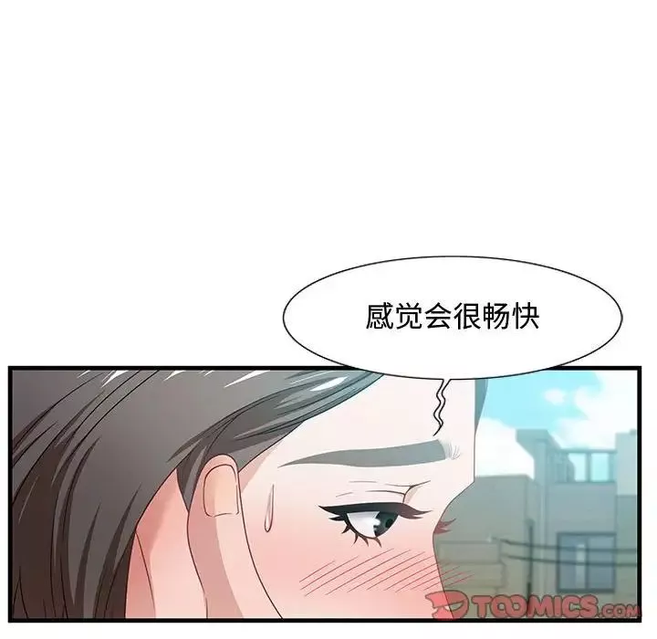 零距离聊天室-第11话 - 图片 57
