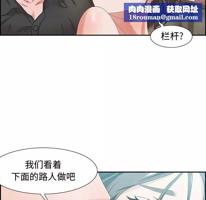 零距离聊天室-第11话 - 图片 66