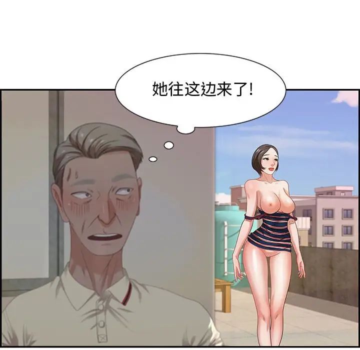 零距离聊天室第11话