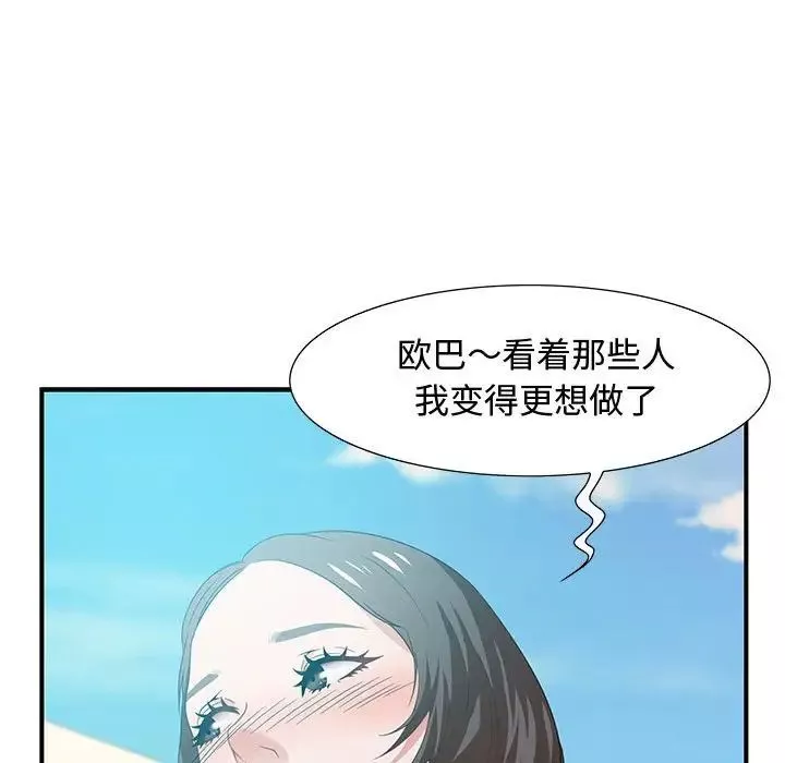 零距离聊天室-第11话 - 图片 79