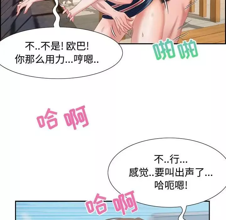 零距离聊天室-第11话 - 图片 86