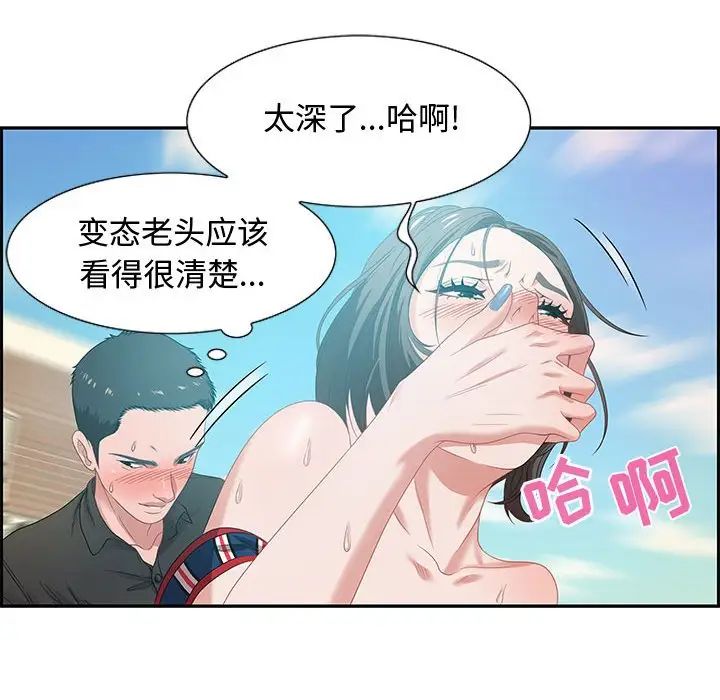 零距离聊天室第11话