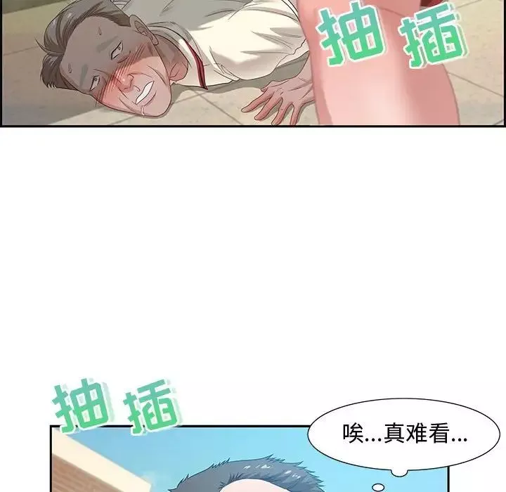零距离聊天室-第11话 - 图片 98