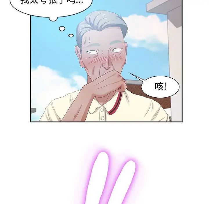 零距离聊天室第11话