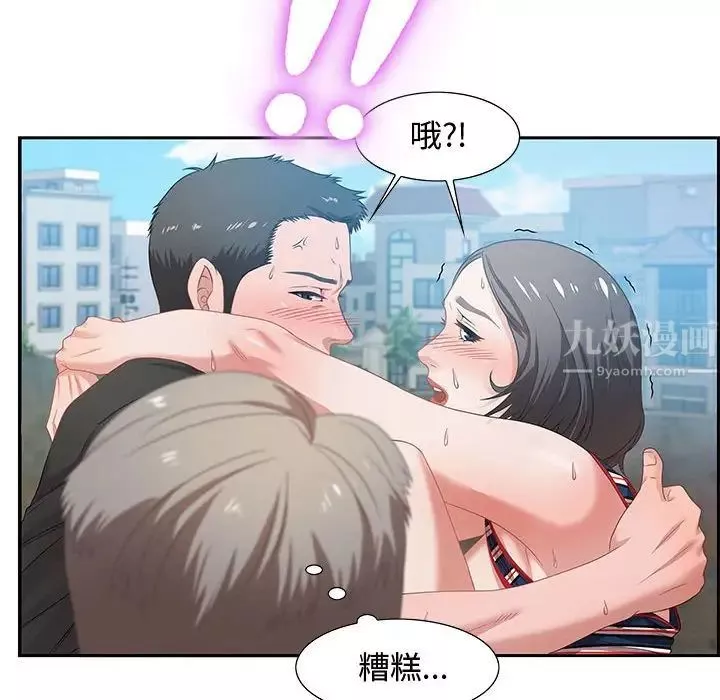 零距離聊天室第11話
