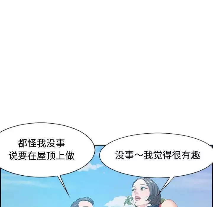 零距离聊天室-第11话 - 图片 108