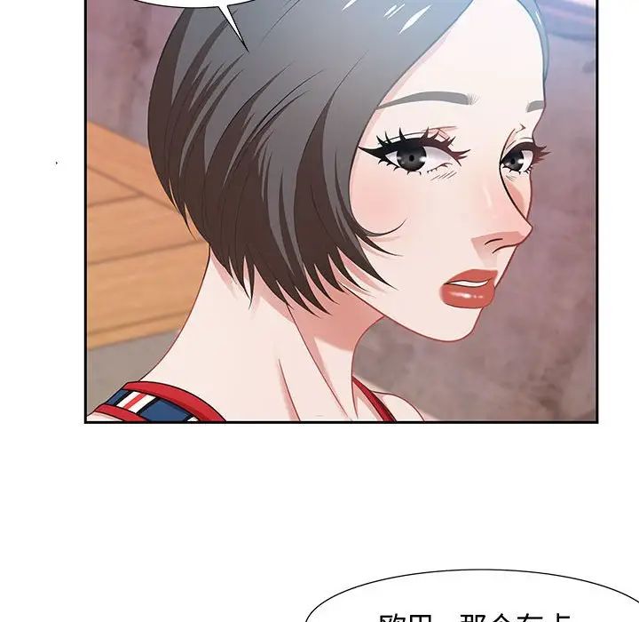 零距離聊天室第11話