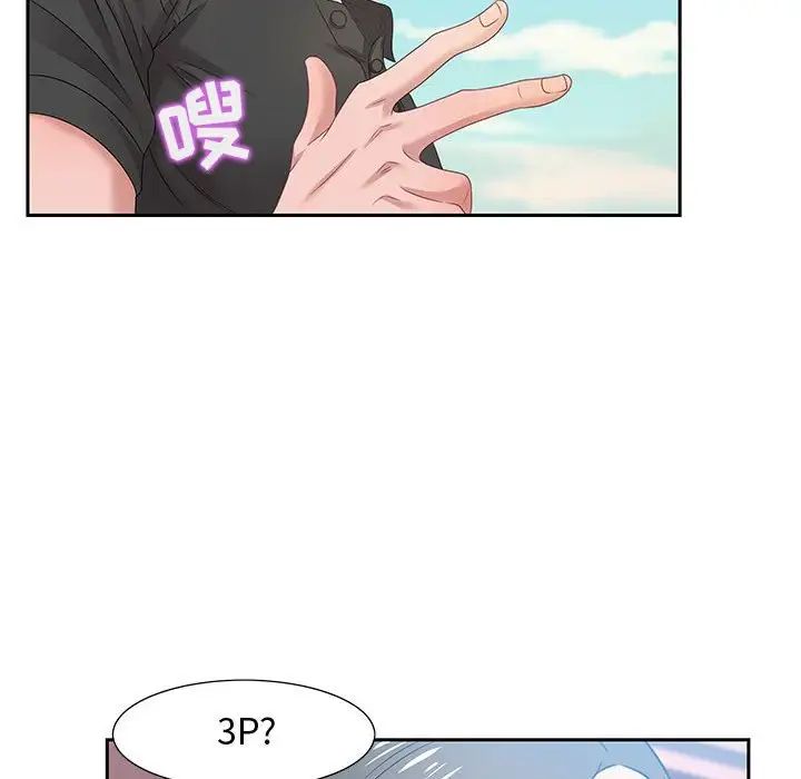 零距離聊天室第11話