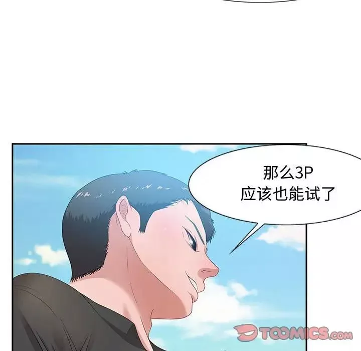零距離聊天室第11話