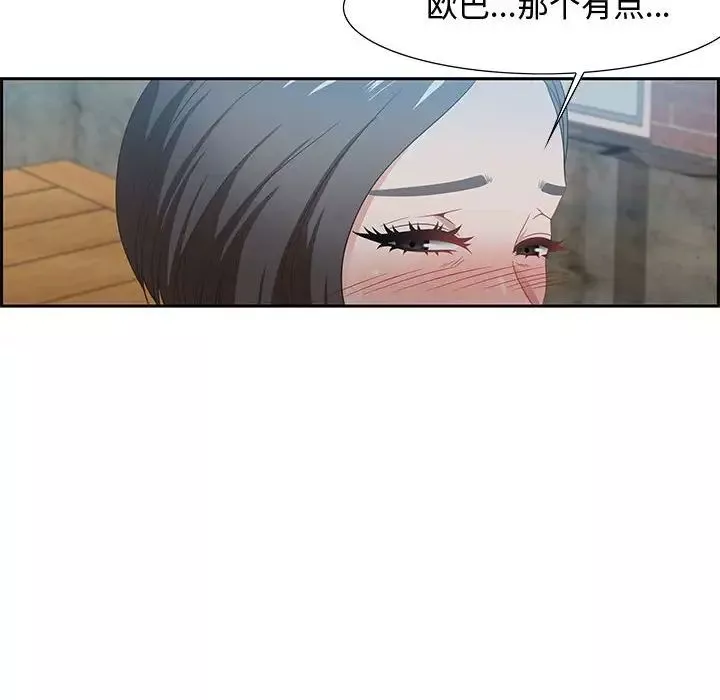 零距离聊天室-第11话 - 图片 114