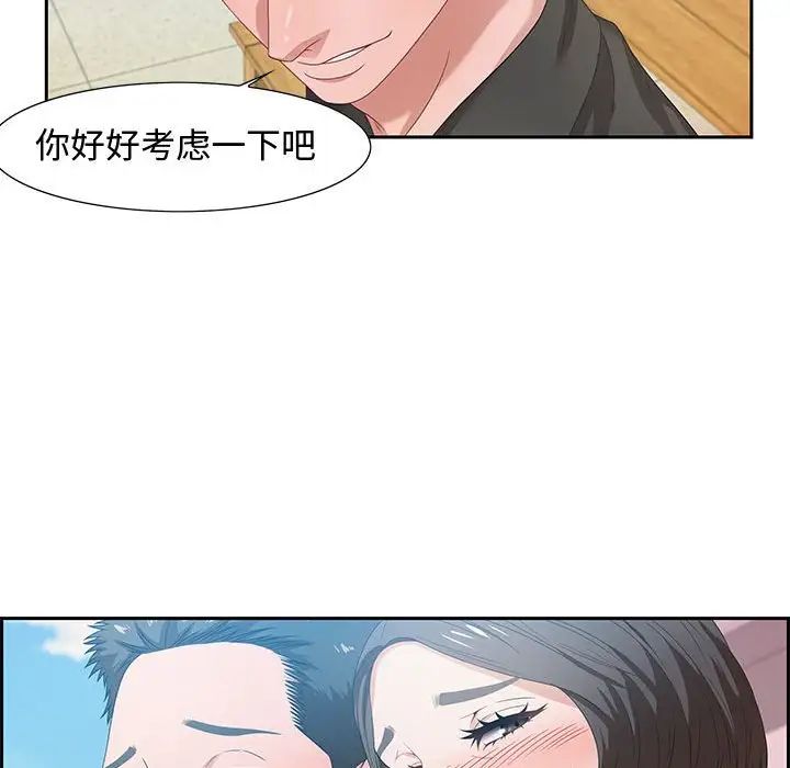 零距離聊天室第11話