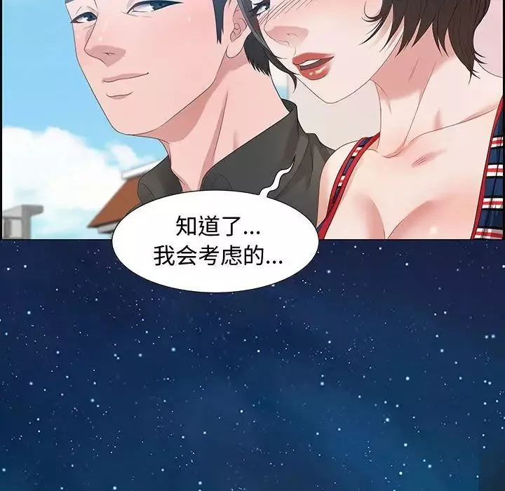 零距离聊天室-第11话 - 图片 120