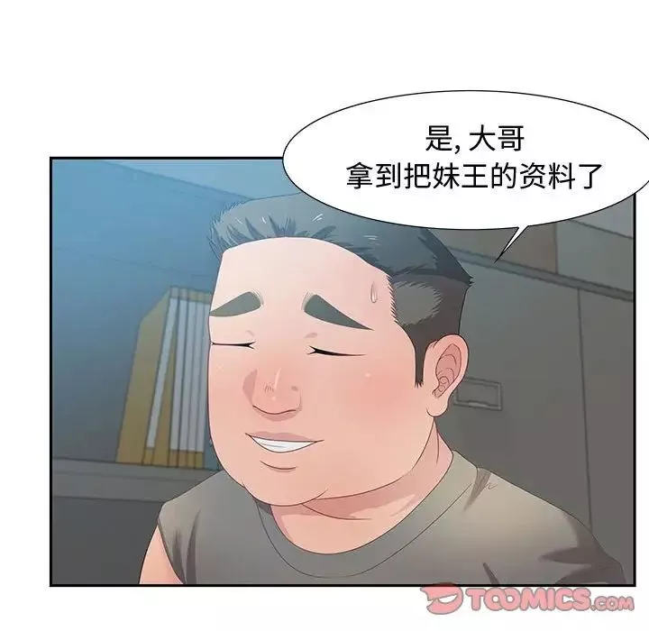 零距离聊天室-第11话 - 图片 123