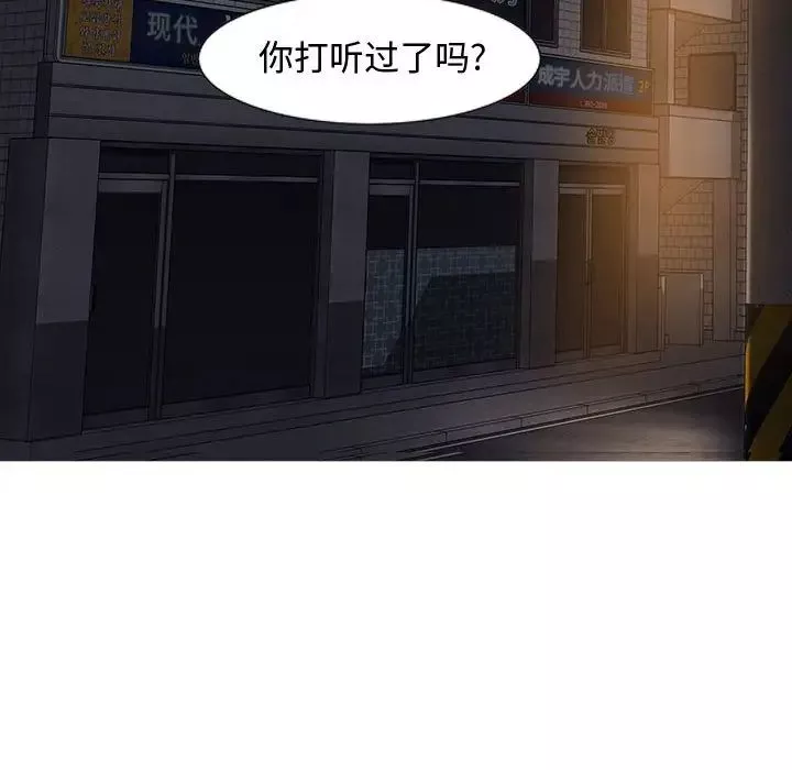 零距离聊天室-第11话 - 图片 122