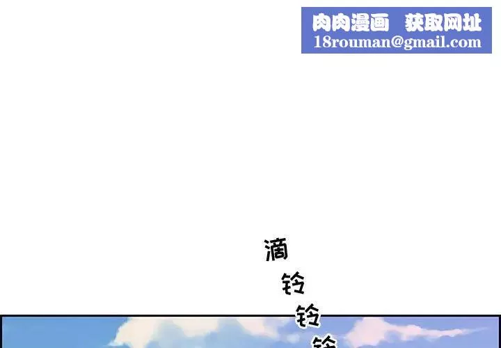 零距离聊天室-第12话 - 图片 1