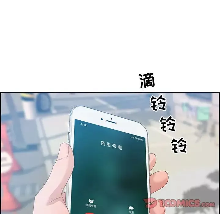 零距离聊天室-第12话 - 图片 6