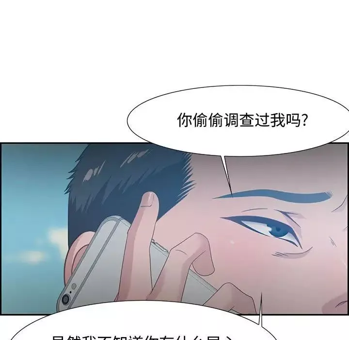 零距离聊天室-第12话 - 图片 13