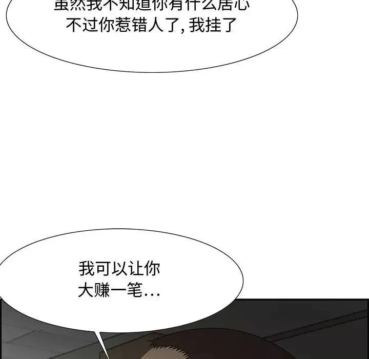 零距离聊天室-第12话 - 图片 14