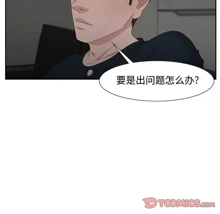 零距离聊天室-第12话 - 图片 30