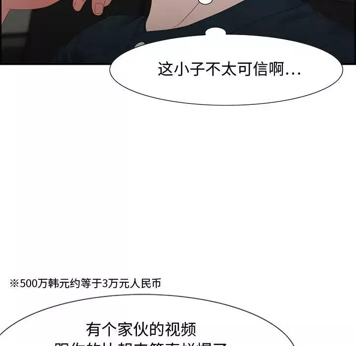 零距離聊天室第12話