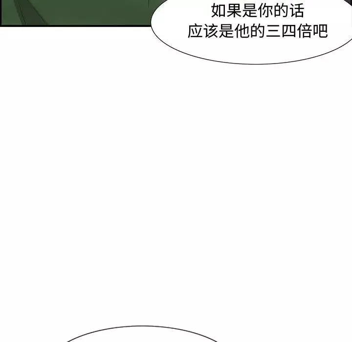 零距离聊天室-第12话 - 图片 37