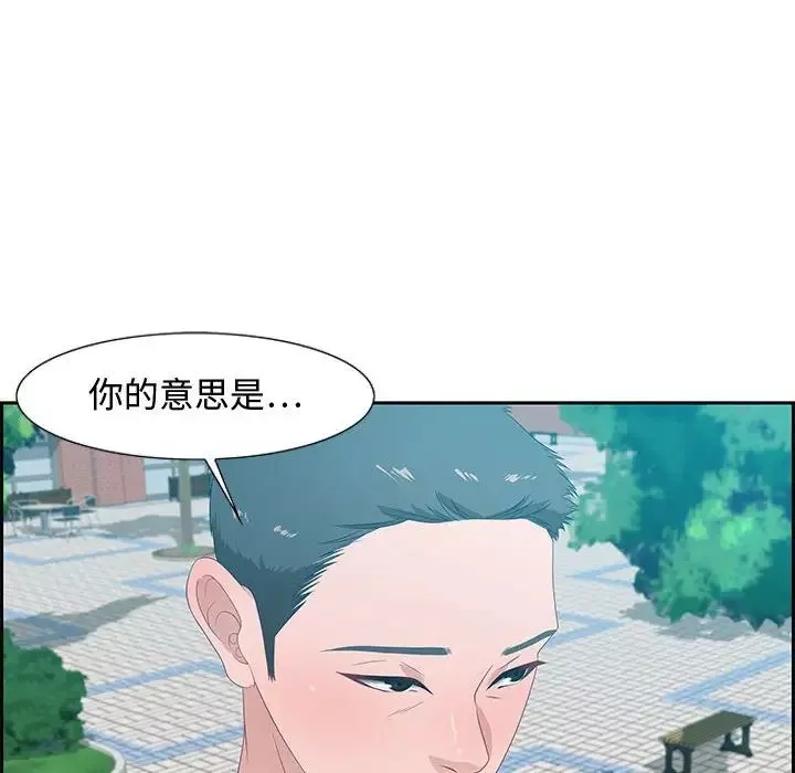零距离聊天室-第12话 - 图片 89